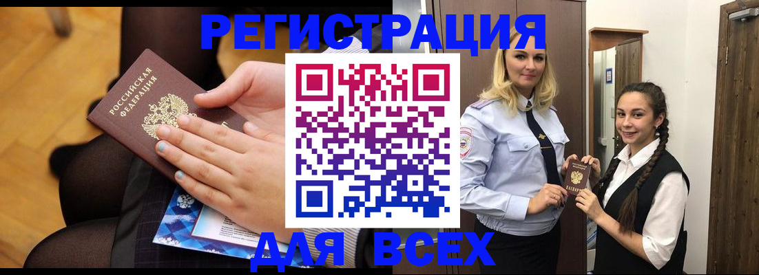 регистрация для школы в Череповце