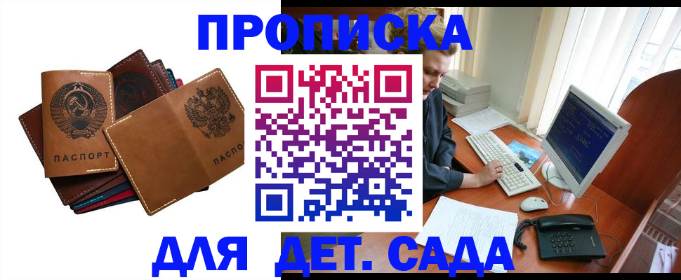 прописка регистрация в Череповце