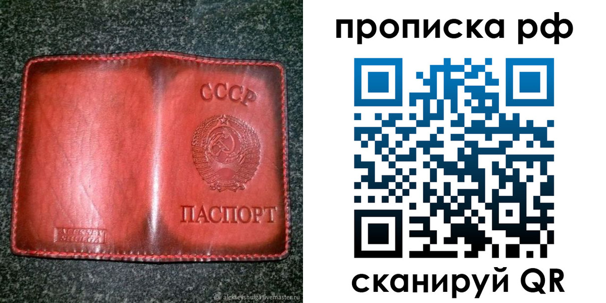 прописка паспорт в Череповце