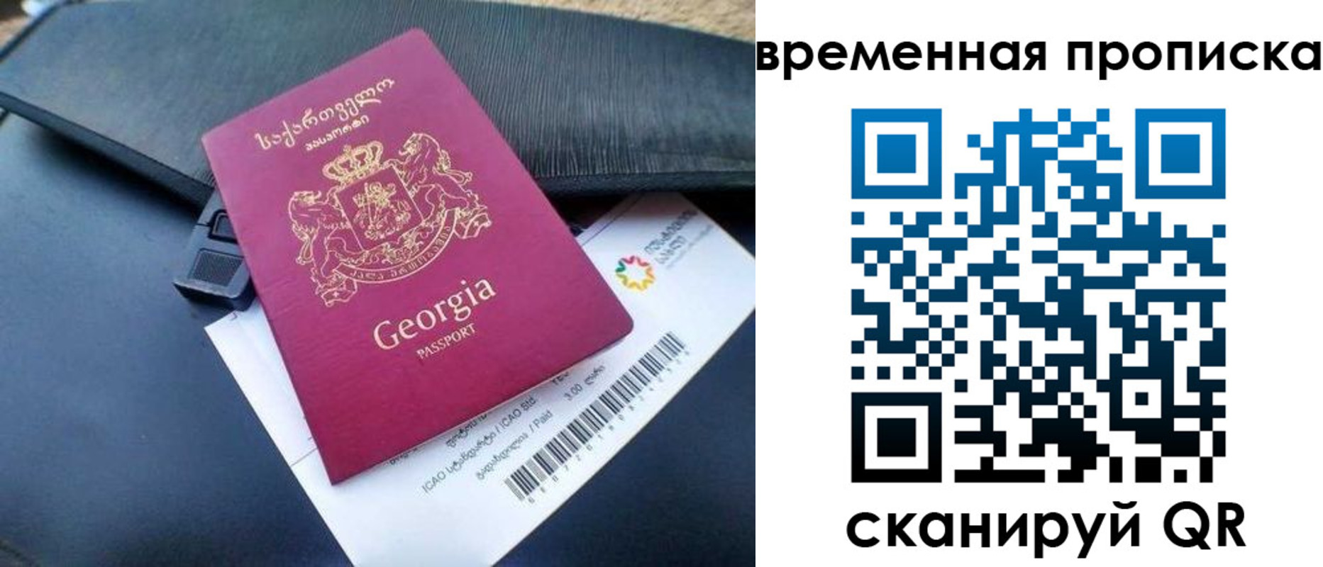 прописка для школы в Череповце