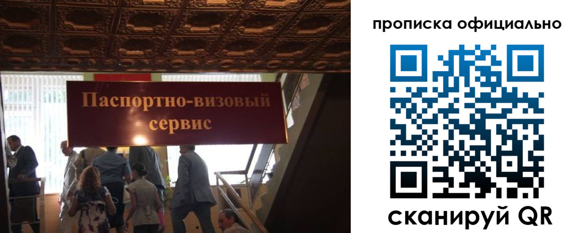 прописка штамп в Череповце