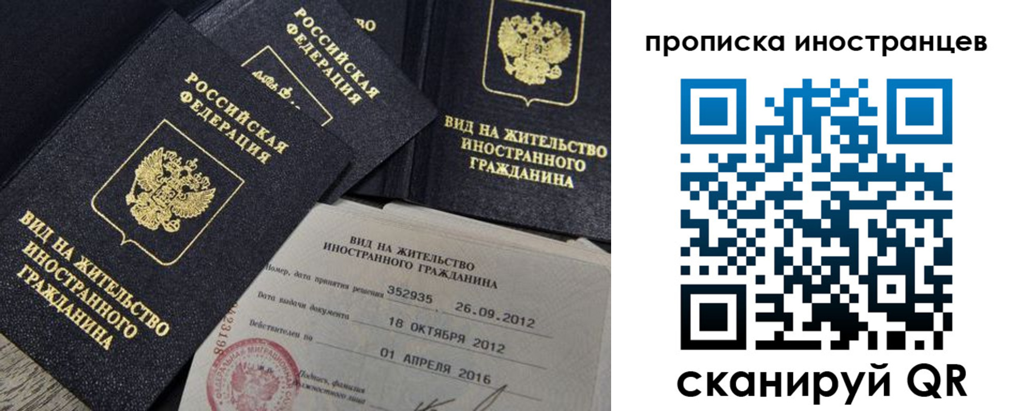 прописка паспорт в Череповце