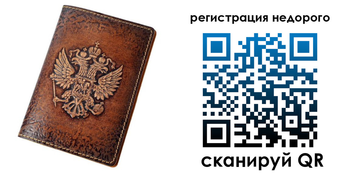 регистрация для дет. сада в Череповце