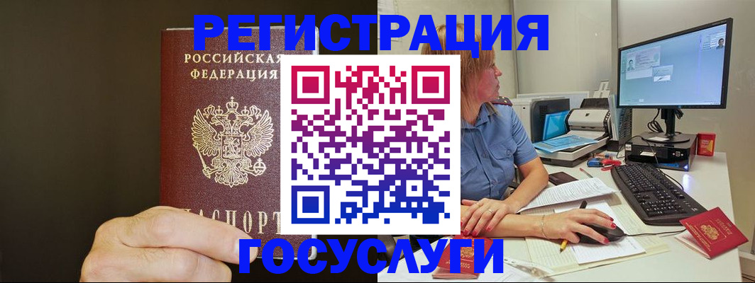 временная регистрация недорого в Череповце