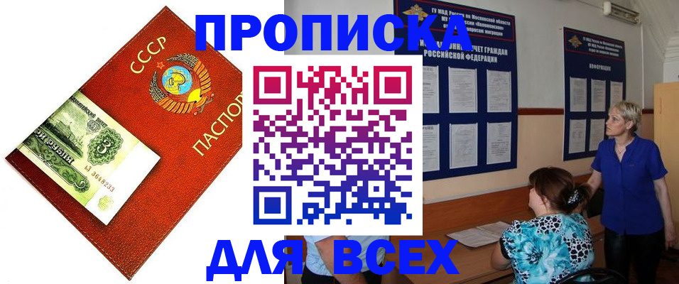 прописка ребенка в Череповце