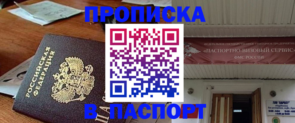 временная регистрация собственник в Череповце