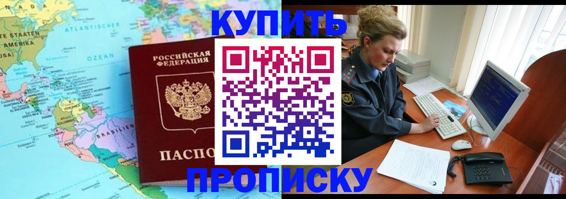 прописка поиск в Череповце